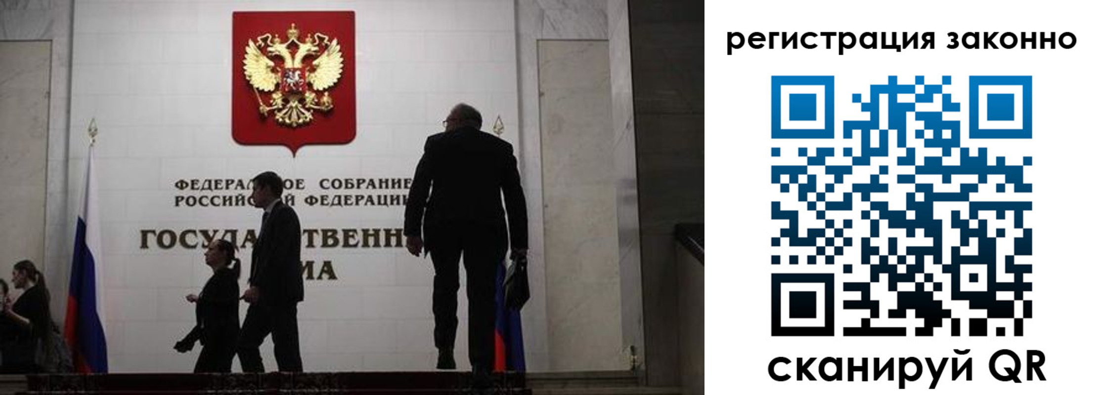 прописка для кредита в Благовещенске