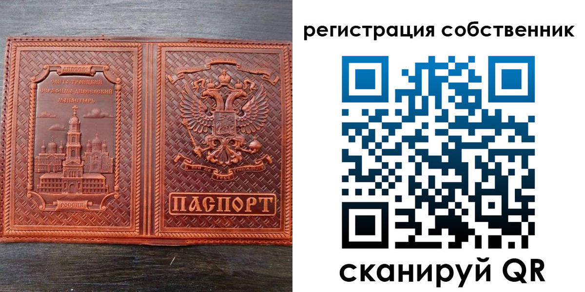 временная регистрация гарантия в Благовещенске